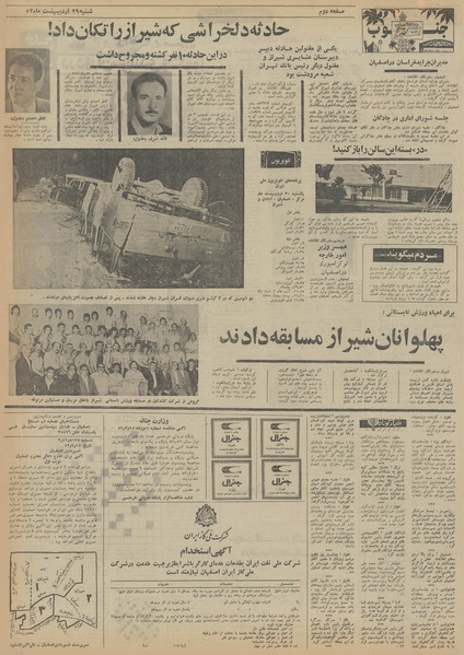 پرونده:Ettelaat13520229.pdf