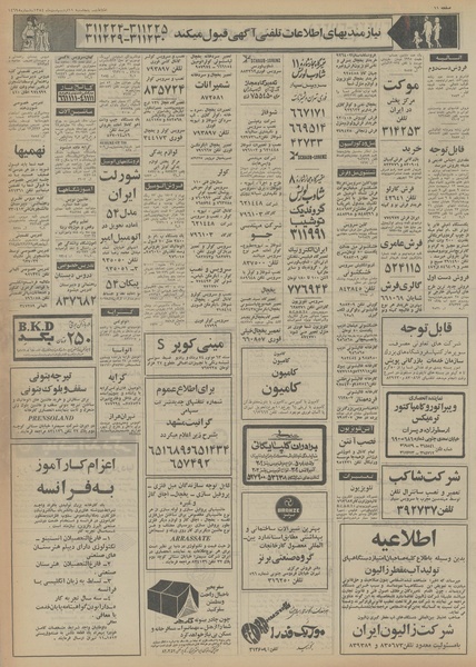 پرونده:Ettelaat13540211.pdf