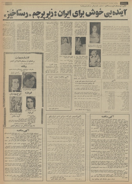 پرونده:Ettelaat13540211.pdf