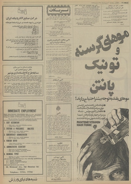 پرونده:Ettelaat13540211.pdf