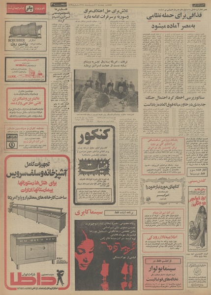 پرونده:Ettelaat13540211.pdf