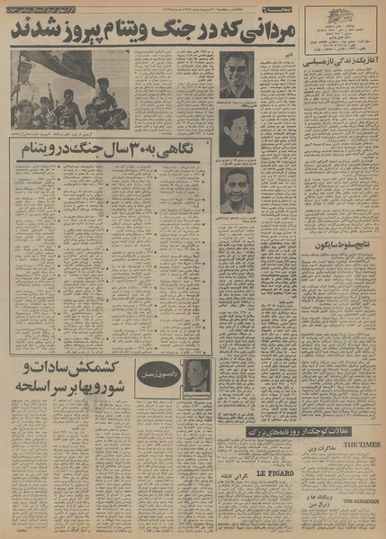 پرونده:Ettelaat13540211.pdf