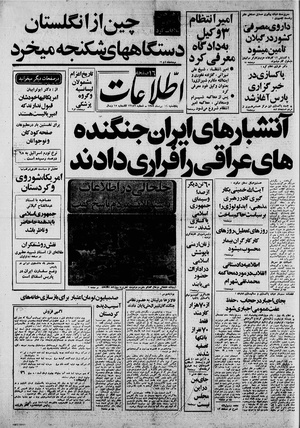 Ettelaat13590419.pdf