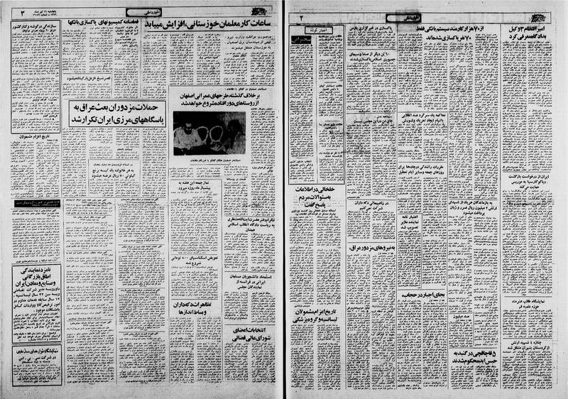 پرونده:Ettelaat13590419.pdf