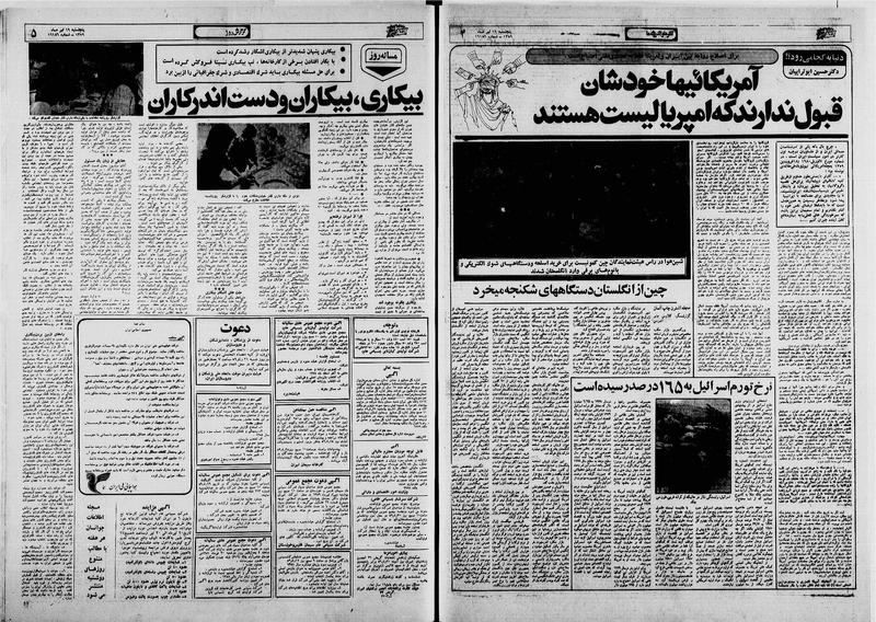 پرونده:Ettelaat13590419.pdf