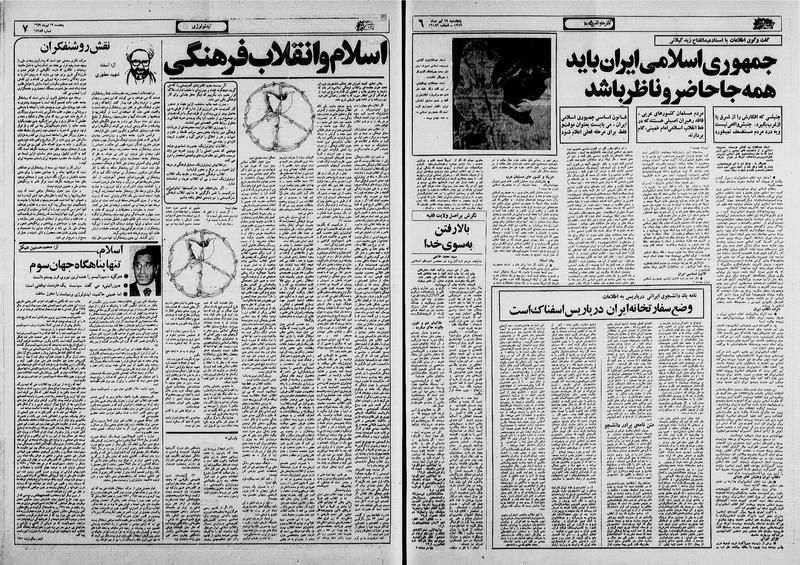 پرونده:Ettelaat13590419.pdf