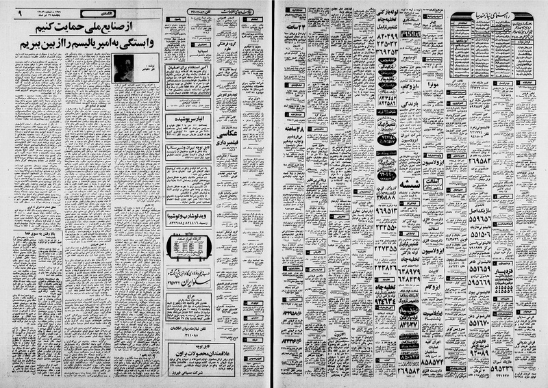 پرونده:Ettelaat13590419.pdf