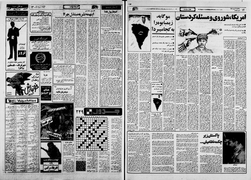 پرونده:Ettelaat13590419.pdf