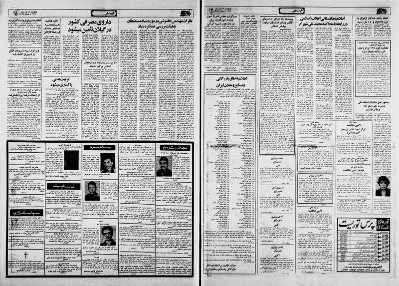 پرونده:Ettelaat13590419.pdf