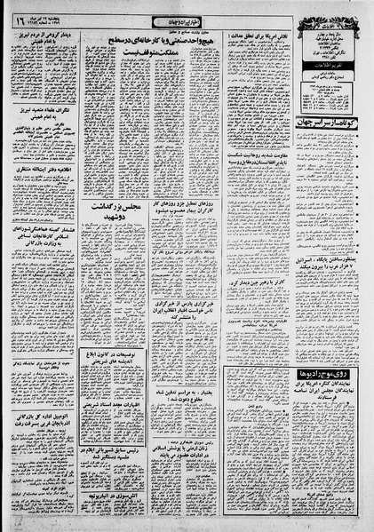 پرونده:Ettelaat13590419.pdf