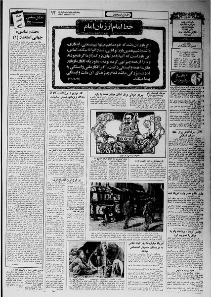 پرونده:Ettelaat13600202.pdf