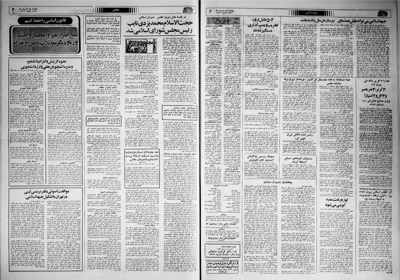 پرونده:Ettelaat13600602.pdf