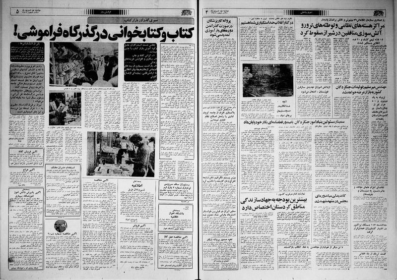 پرونده:Ettelaat13600602.pdf