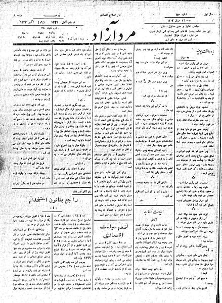 پرونده:MardAzad020726.pdf