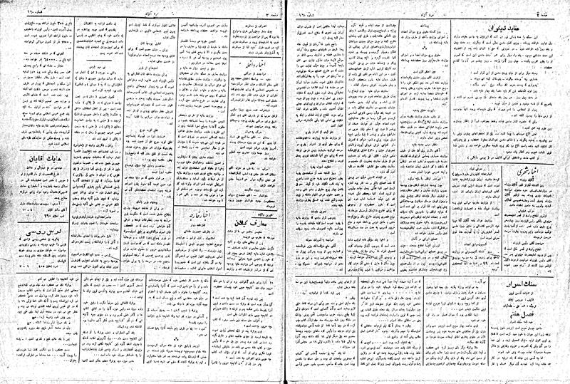 پرونده:MardAzad020816.pdf