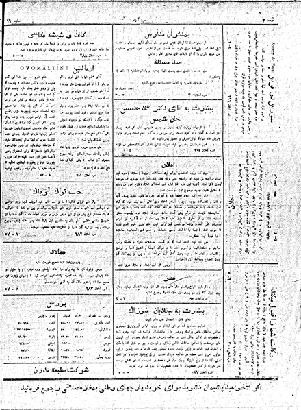 پرونده:MardAzad020816.pdf