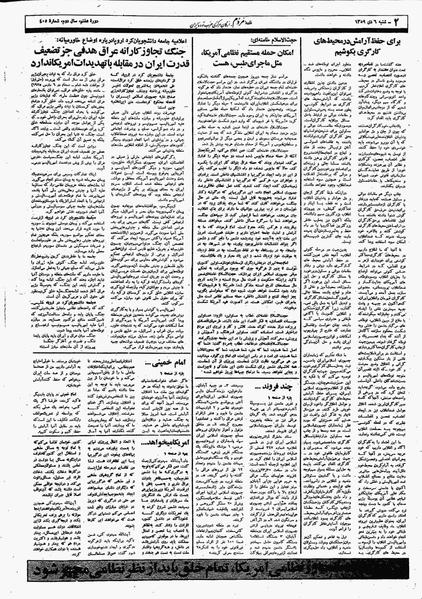 پرونده:Mardom13591006.pdf