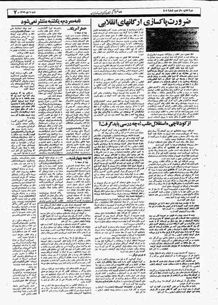 پرونده:Mardom13591006.pdf