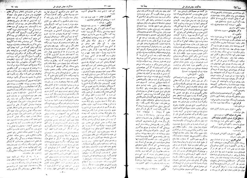 پرونده:Moz16 64.pdf