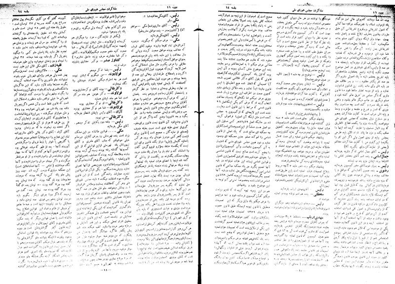 پرونده:Moz16 64.pdf