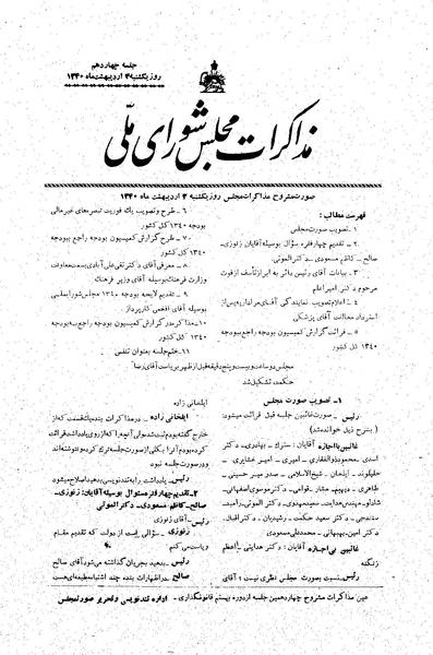 پرونده:Moz20 14.pdf