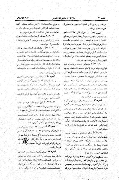 پرونده:Moz20 14.pdf