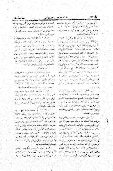 پرونده:Moz20 14.pdf