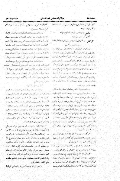 پرونده:Moz20 14.pdf