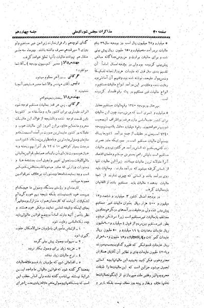 پرونده:Moz20 14.pdf