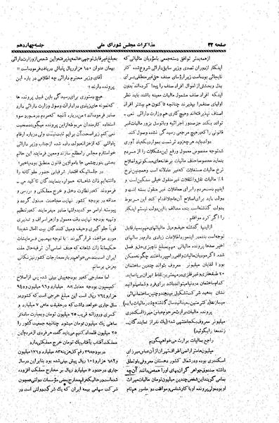 پرونده:Moz20 14.pdf