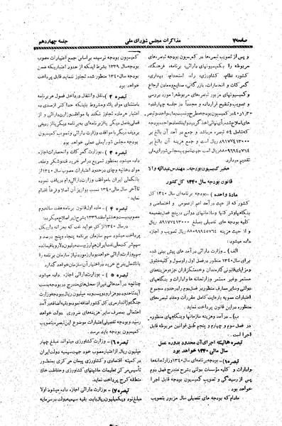 پرونده:Moz20 14.pdf