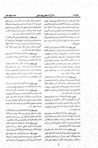 پرونده:Moz20 14.pdf