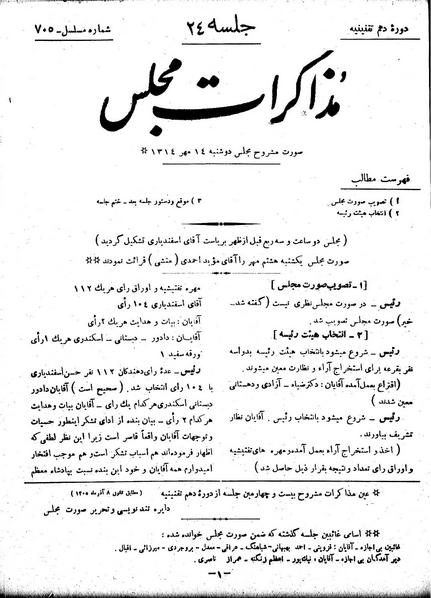 پرونده:Moz 10 24.pdf