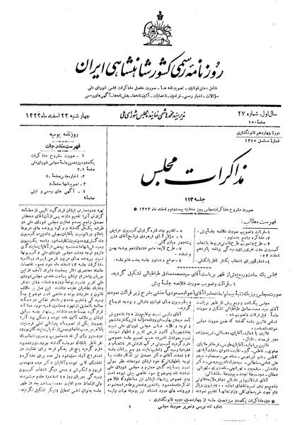 پرونده:Moz 14 113.pdf