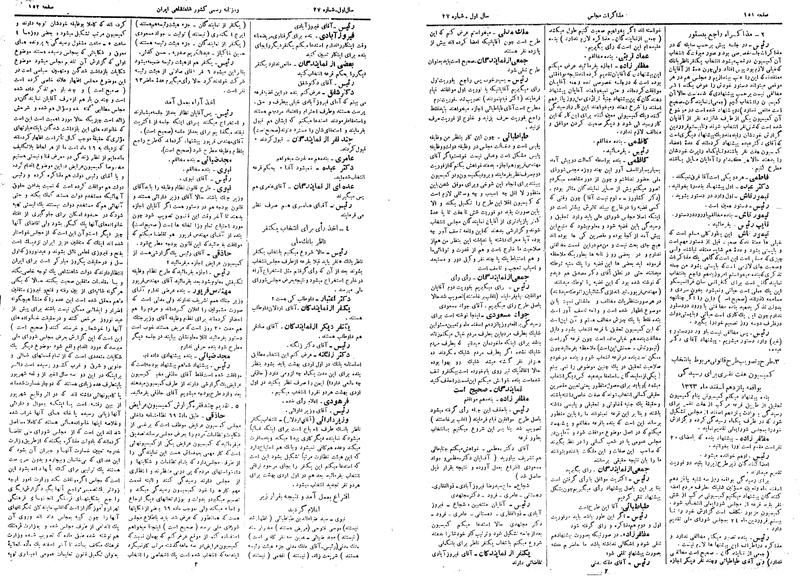 پرونده:Moz 14 113.pdf