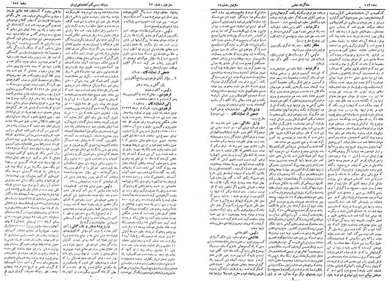 پرونده:Moz 14 113.pdf