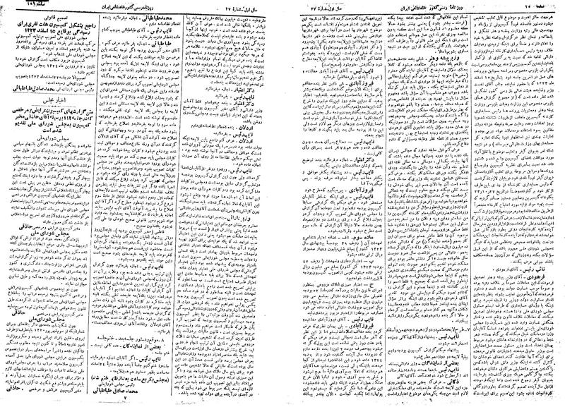 پرونده:Moz 14 113.pdf