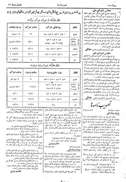 پرونده:Moz 14 113.pdf