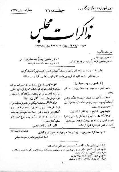 پرونده:Moz 14 21.pdf