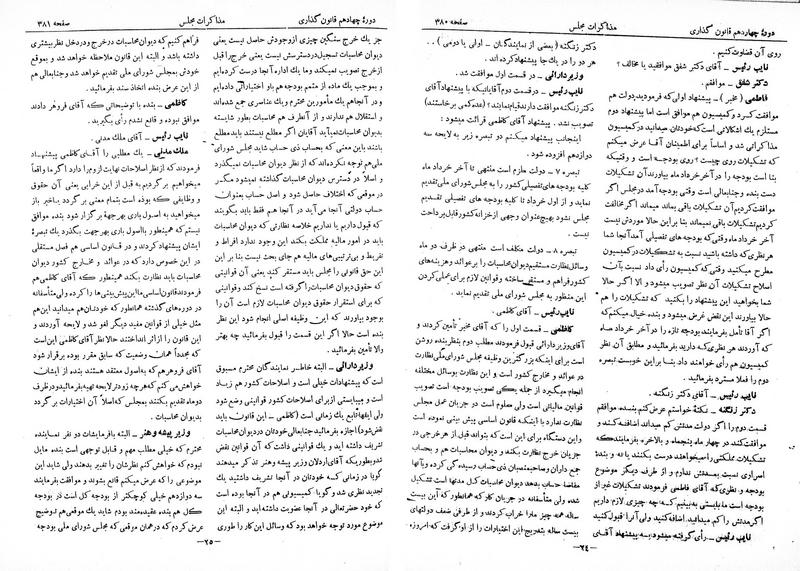 پرونده:Moz 14 21.pdf