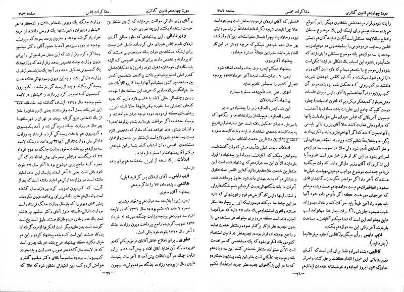 پرونده:Moz 14 21.pdf