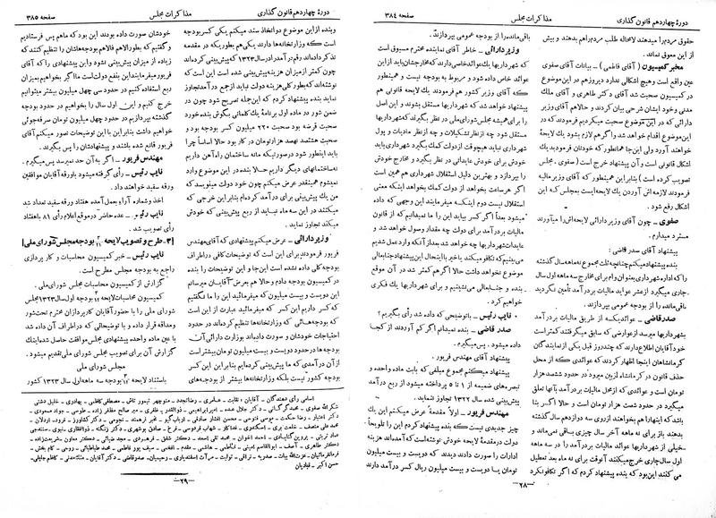 پرونده:Moz 14 21.pdf