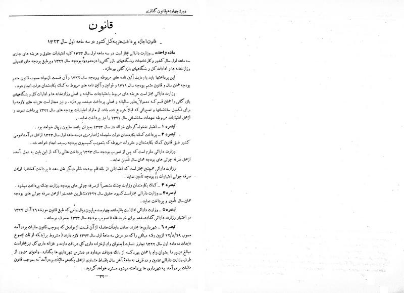 پرونده:Moz 14 21.pdf