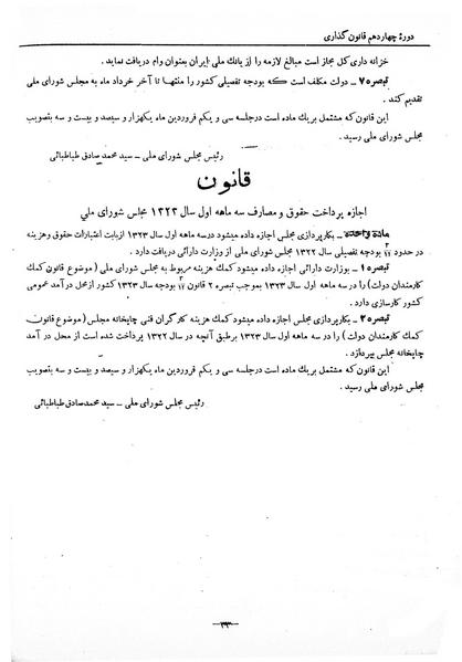 پرونده:Moz 14 21.pdf