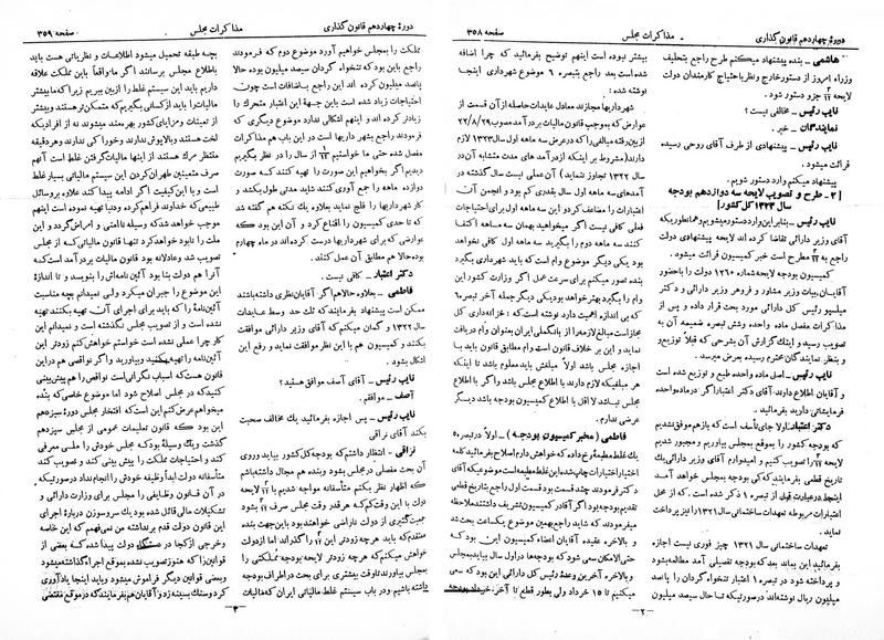 پرونده:Moz 14 21.pdf