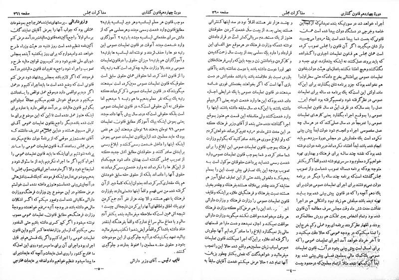 پرونده:Moz 14 21.pdf
