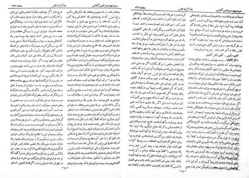 پرونده:Moz 14 21.pdf