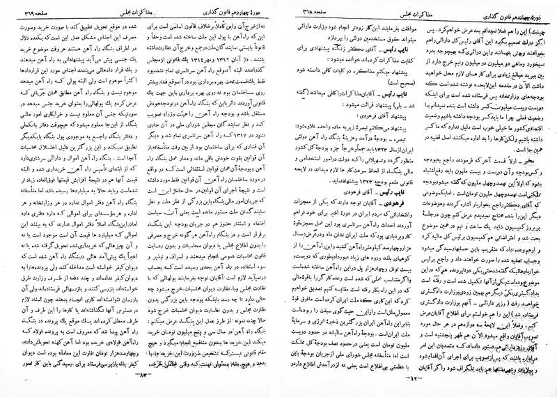 پرونده:Moz 14 21.pdf