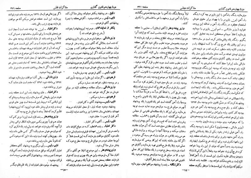 پرونده:Moz 14 21.pdf