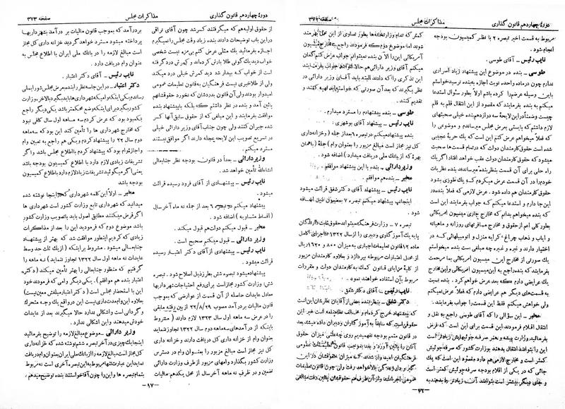 پرونده:Moz 14 21.pdf